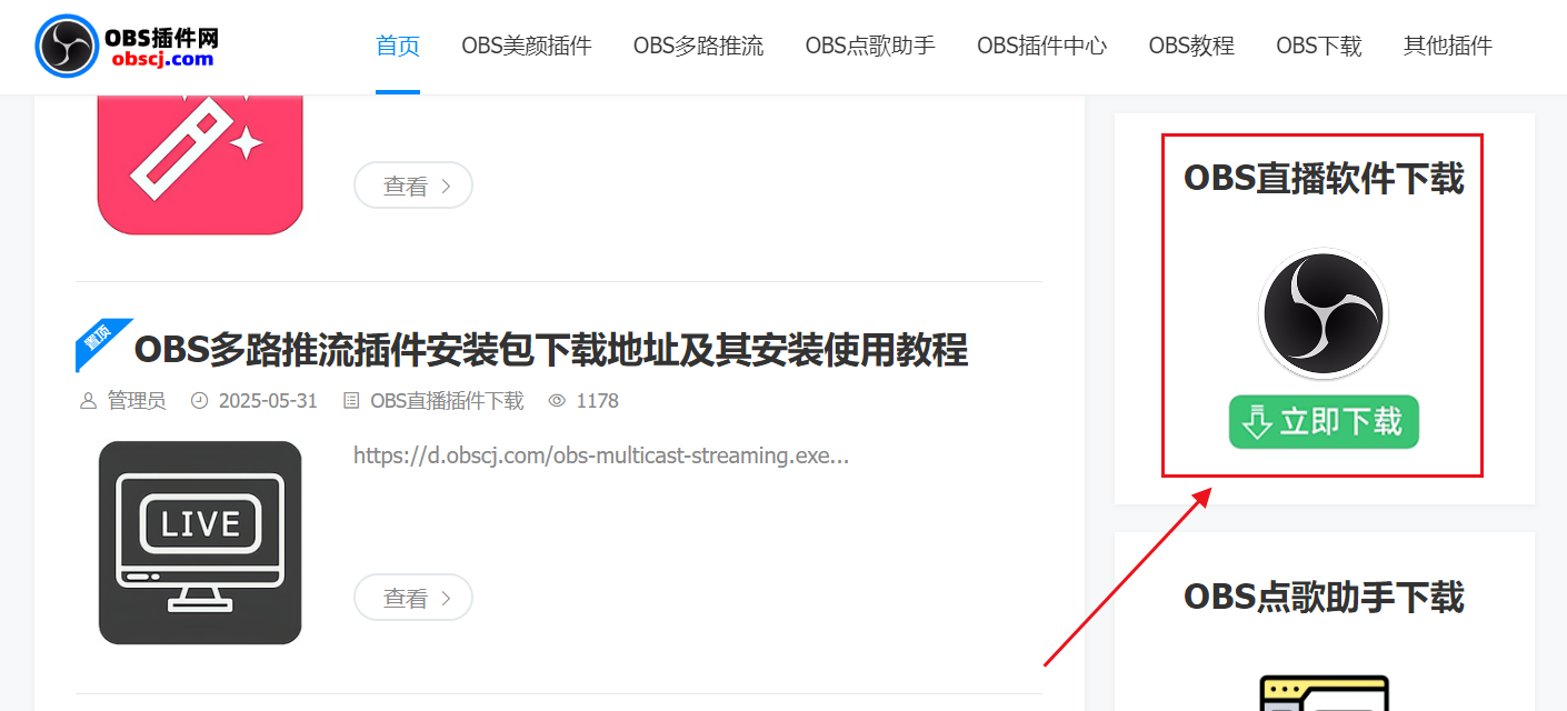 OBS直播教程:OBS时间插件如何下载?如何安装?如何使用? OBS直播教程:OBS时间插件如何下载?如何安装?如何使用?