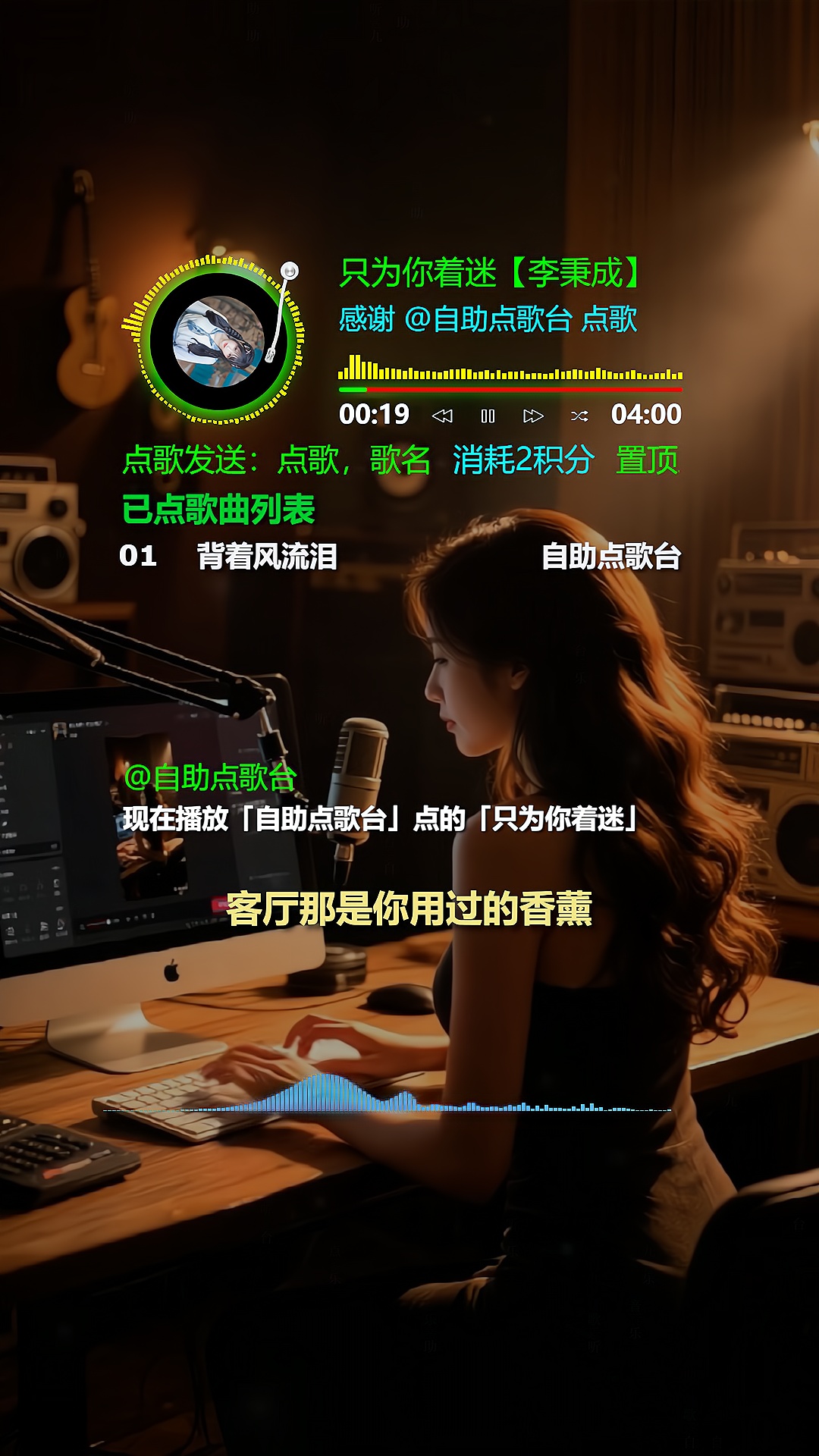 OBS直播教程：自助点歌台如何搭建？听云点歌助手如何下载？听云点歌助手官方下载地址