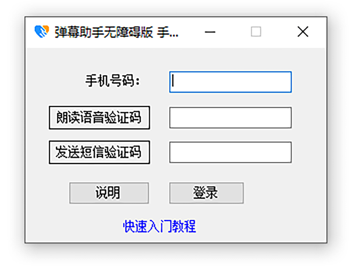 OBS直播教程：OBS语音读弹幕语音播报无障碍弹幕助手下载安装教程