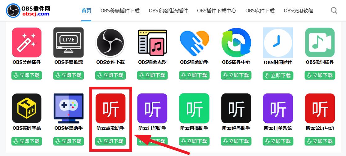 真人唱歌K歌直播间如何搭建？如何放伴奏？直播间如何显示歌词？