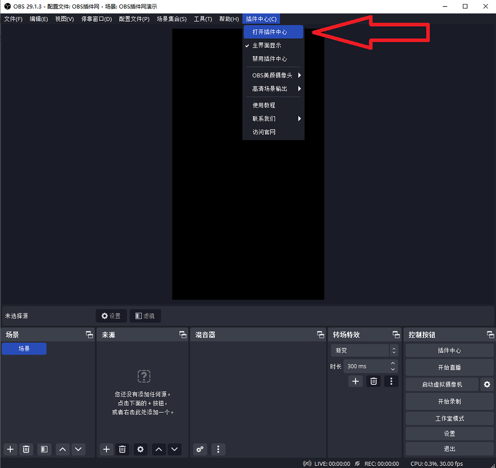 OBS美颜插件使用教程：OBS如何给人脸加口罩特效？教你一键搞定
