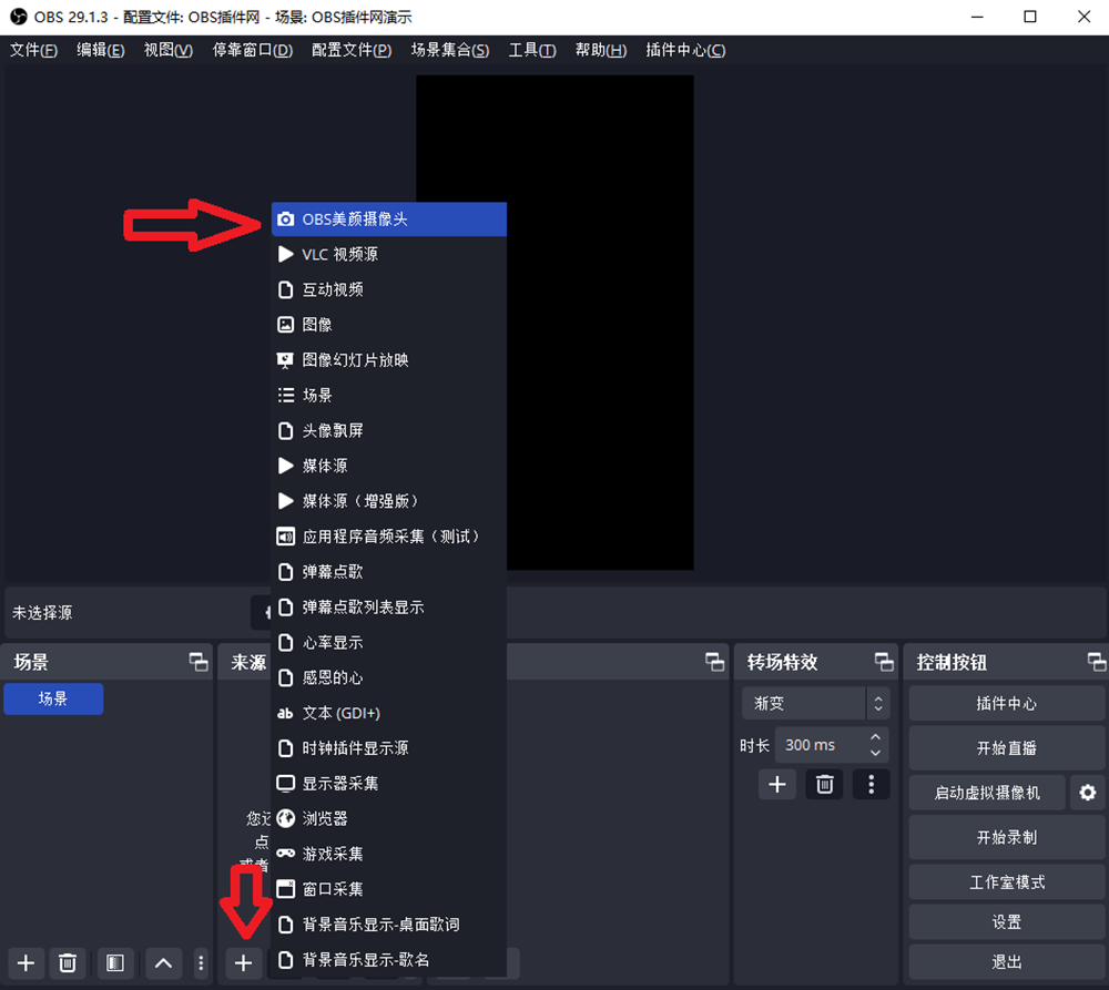 OBS美颜插件怎么调出来?OBS美颜插件如何下载如何安装如何打开? OBS美颜插件怎么调出来?OBS美颜插件如何下载如何安装如何打开?